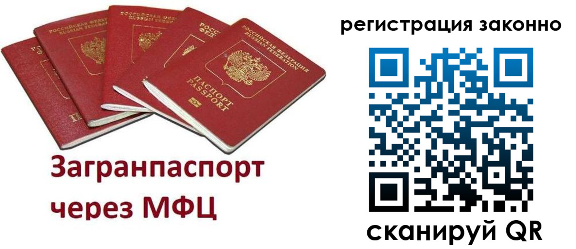 временная регистрация для всех в Агрызе