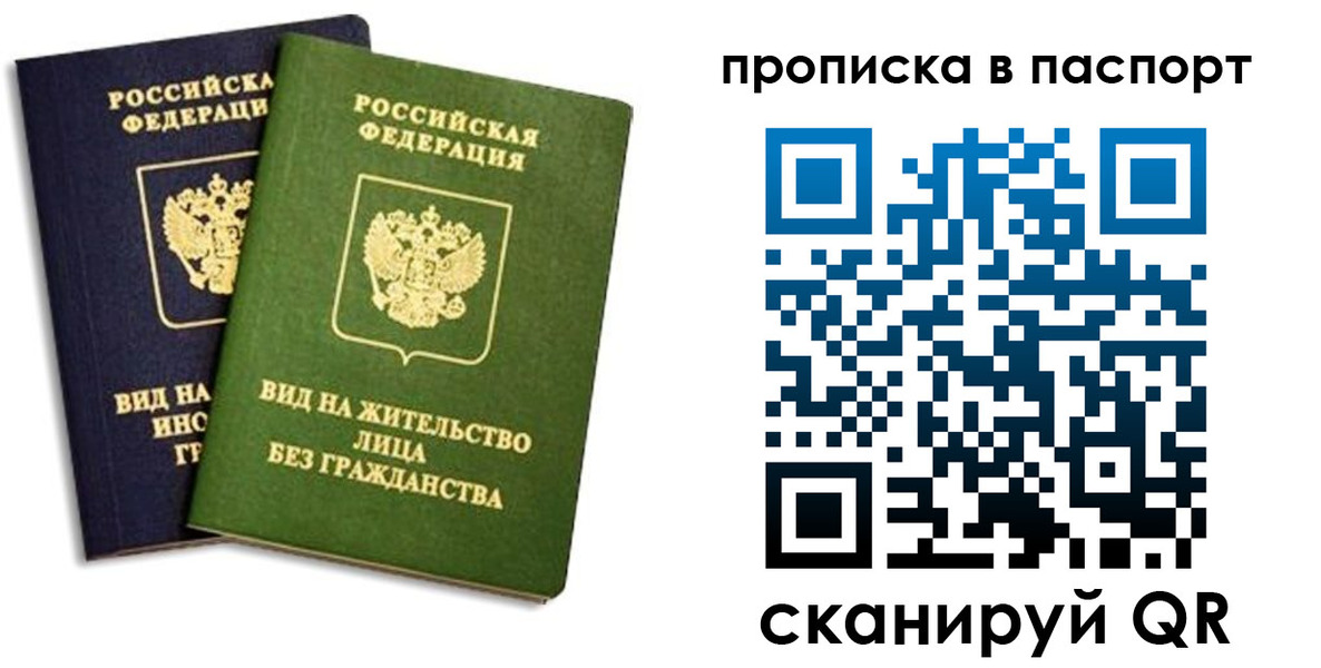 прописка для военкомата в Агрызе